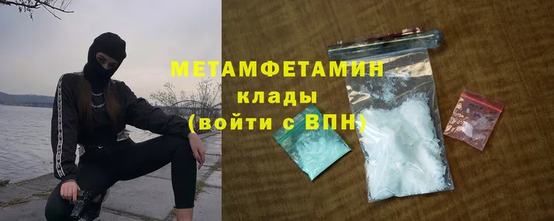 Метамфетамин Methamphetamine  Благодарный 