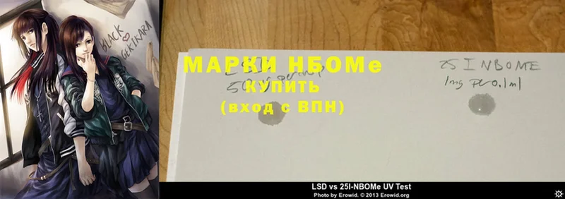 Марки 25I-NBOMe 1,8мг  Благодарный 