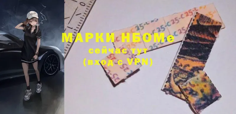 Марки N-bome 1,5мг  Благодарный 